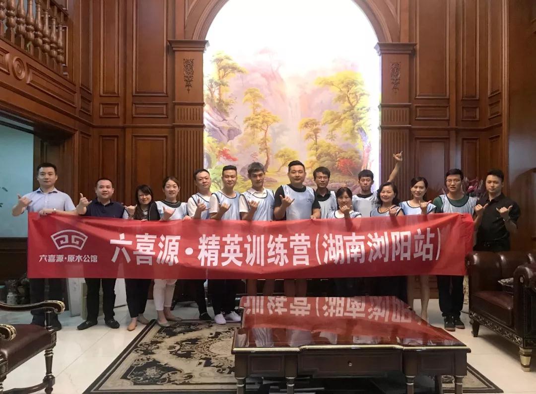 六喜源原木公館培訓(xùn) 1.jpg